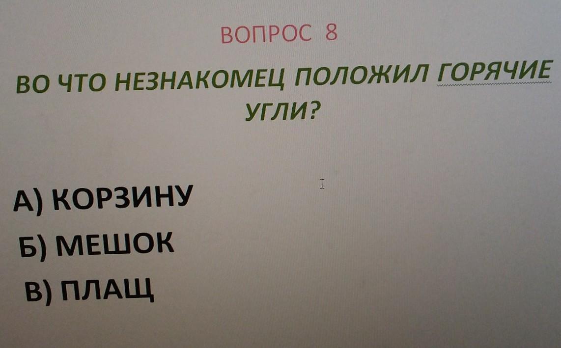 К какому предмету мебели обращается гаев с патетическим монологом