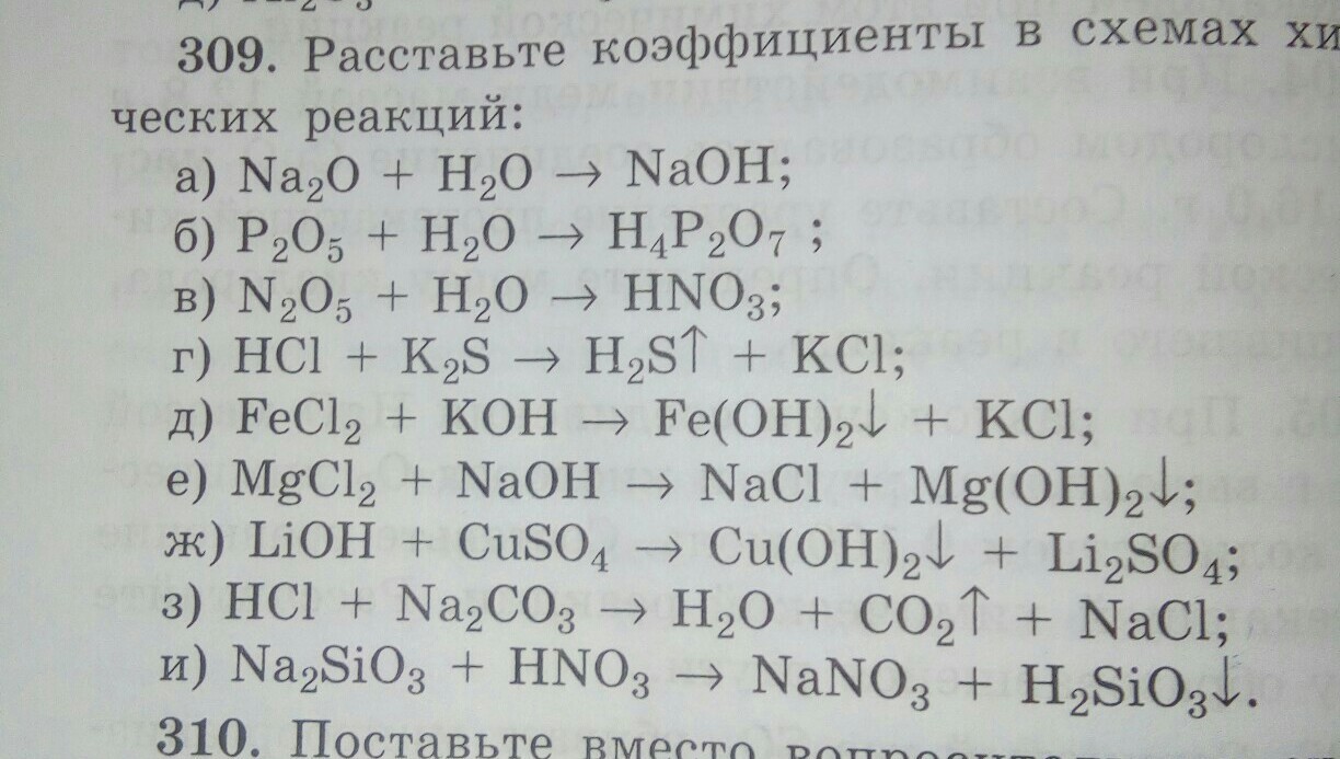 СРОЧНО!!! Помогите решить задание с коэффициентами, даю 30 балов