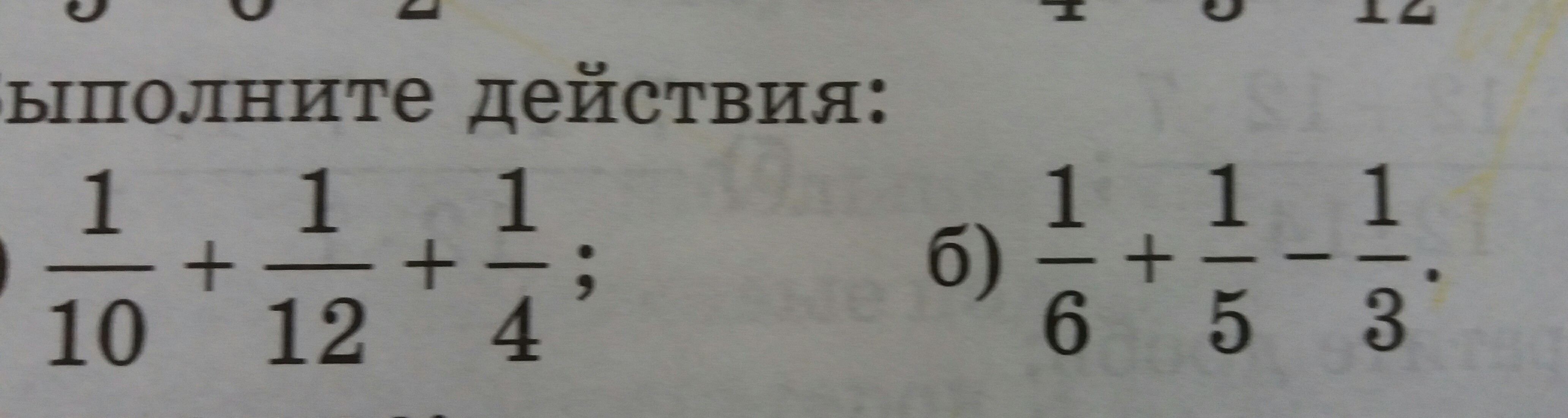 Выполни действия c c