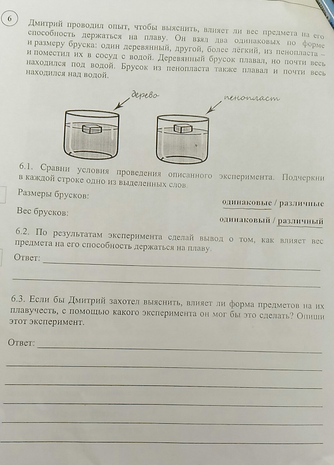 Влияет ли прозрачность стенок емкости на скорость нагревания воды