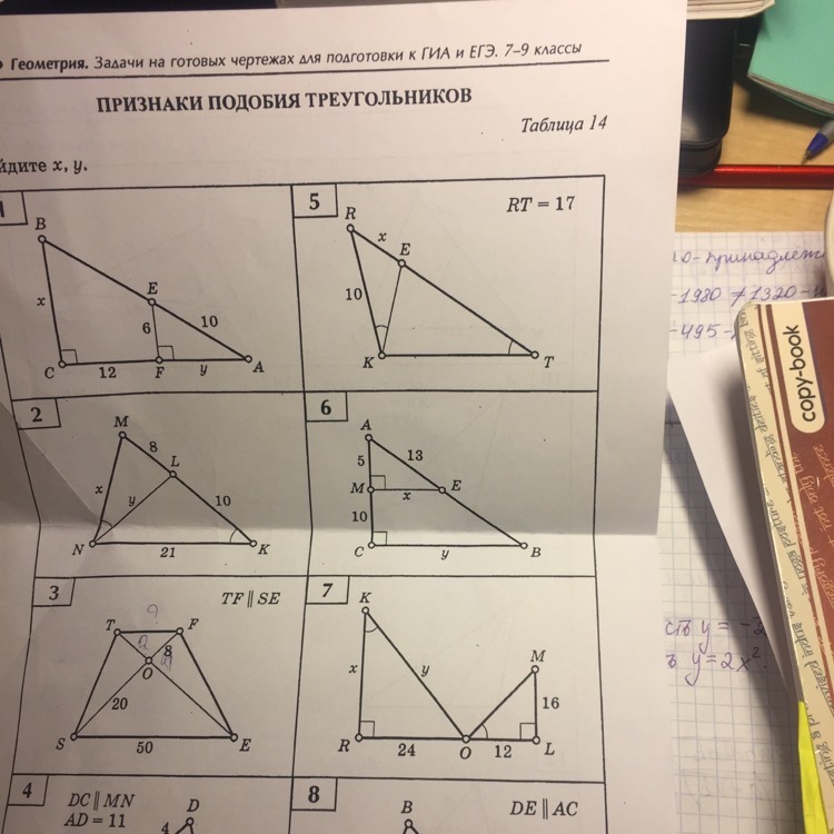 Задачи на готовых чертежах 7 9. Признаки подобия треугольников таблица 14. Геометрия задачи на готовых чертежах 8 класс подобие треугольников. Задачи по чертежам признаки подобия. Признаки подобия треугольников задачи найти x, y.