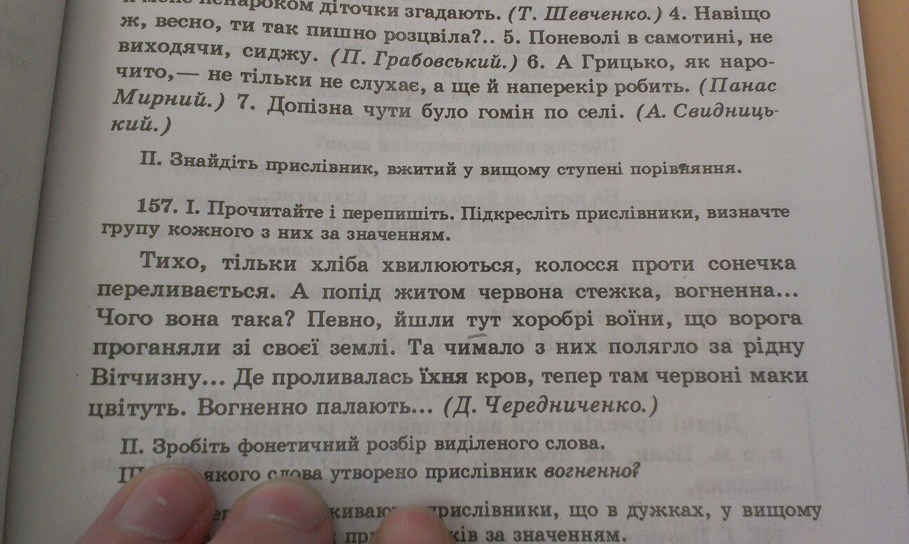 Прочитайте текст выберите один из славянских