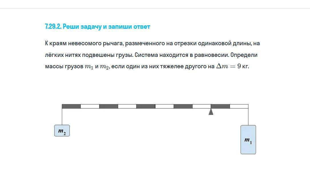 Два груза подвешены к рычагу как показано на рисунке вес первого груза 6