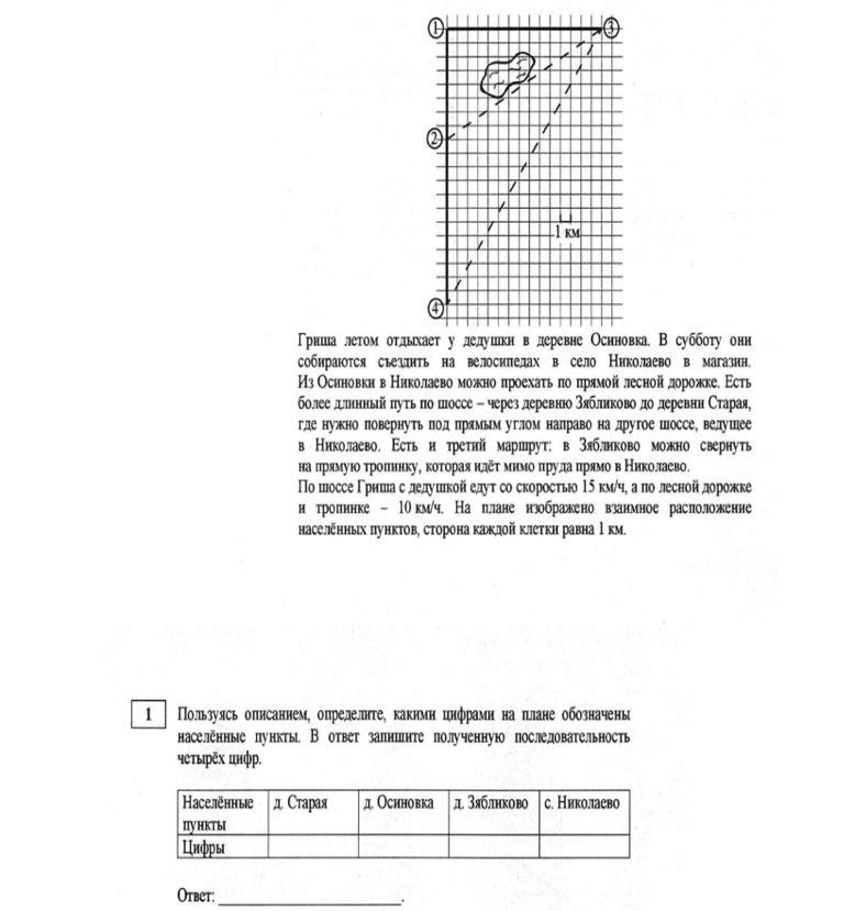 Найдите площадь болота отмеченного на плане ответ дайте в квадратных