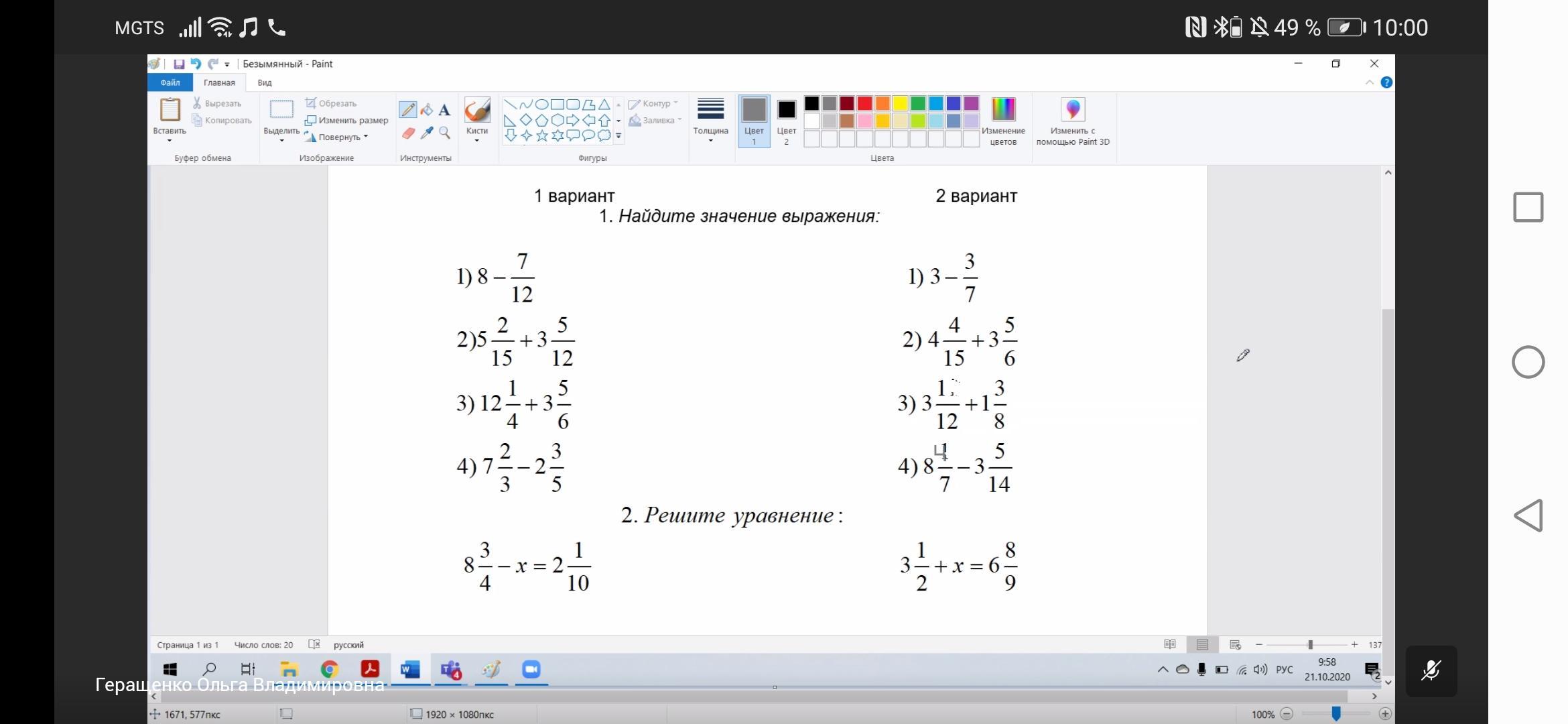 Степенин вариант 11