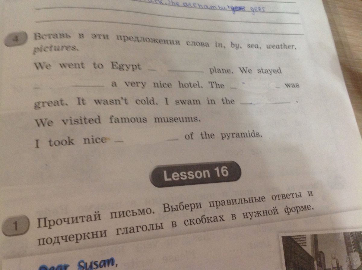 Предложение со словом море. Предложение со словом in.