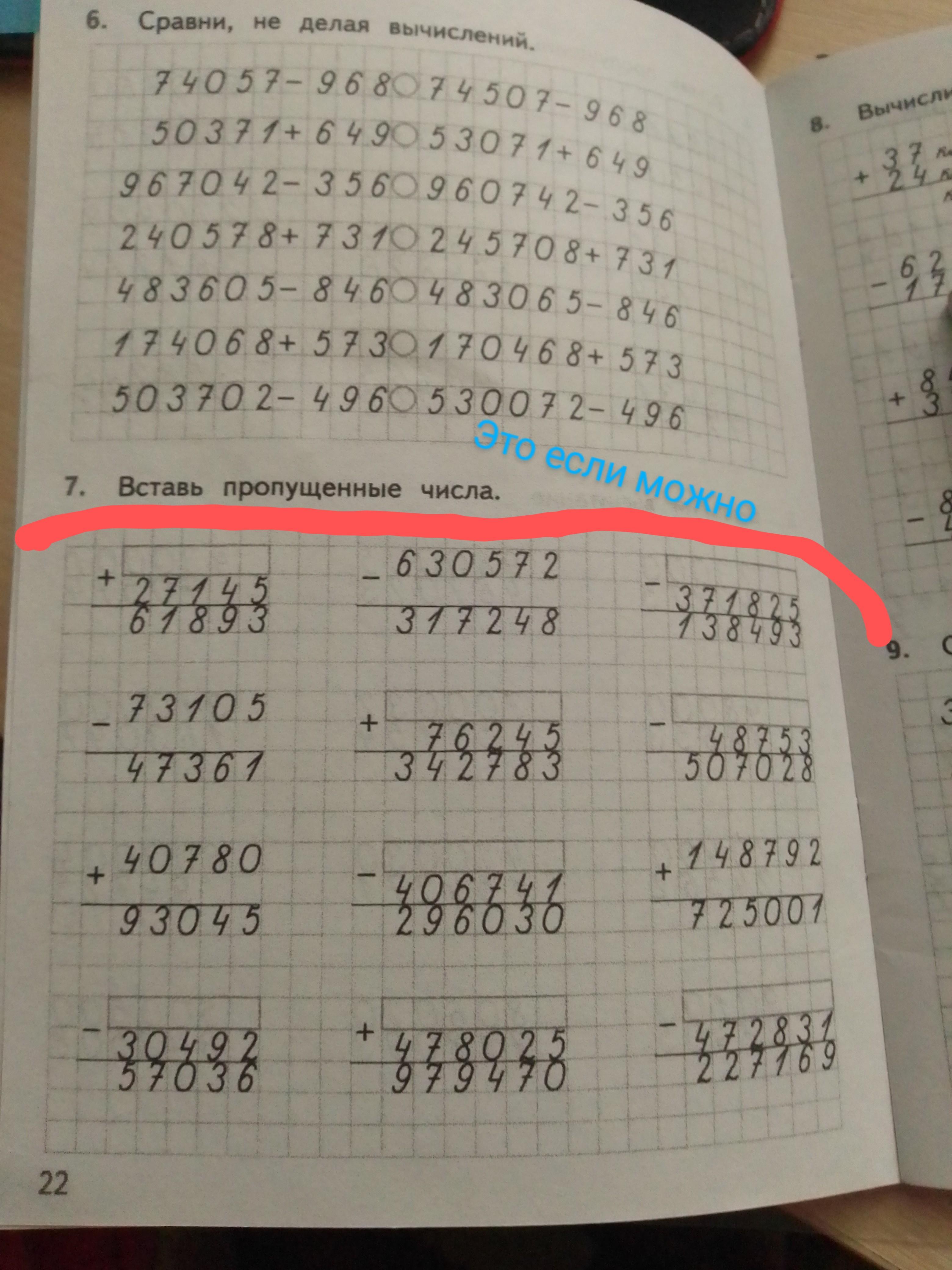 Тренажер по математике 4 класс погорелова ответы