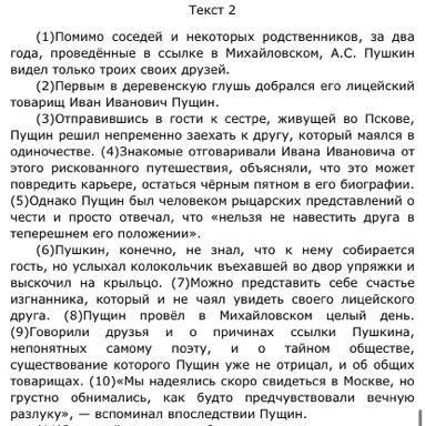 Выходящая окнами на юг комната стала кабинетом опального поэта расставить запятые