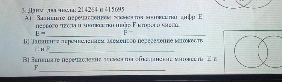 Задай перечислением элементов множество а положительных двузначных. Запишите множество перечислив их элементы множество названий цветов.