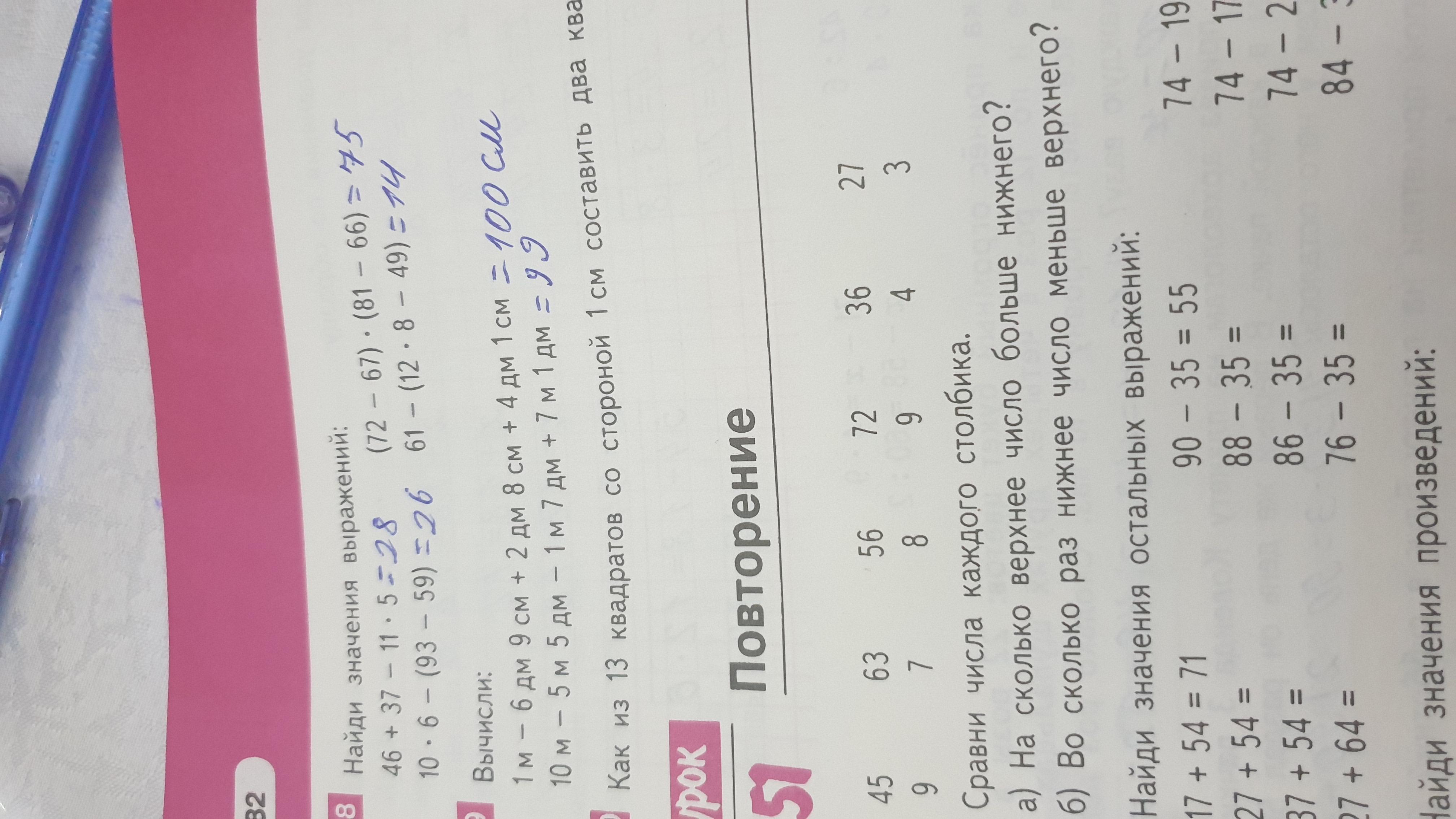 Верхние числа. Сравните числа каждого столбика 311,451. Сравните числа каждого столбика 311 411 511.