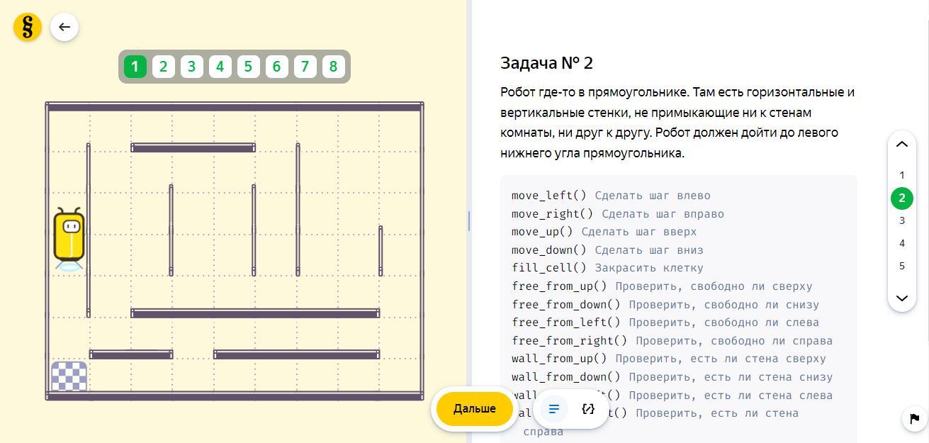 1 робототехника статистика в 1с. Где робот на 7 карте.