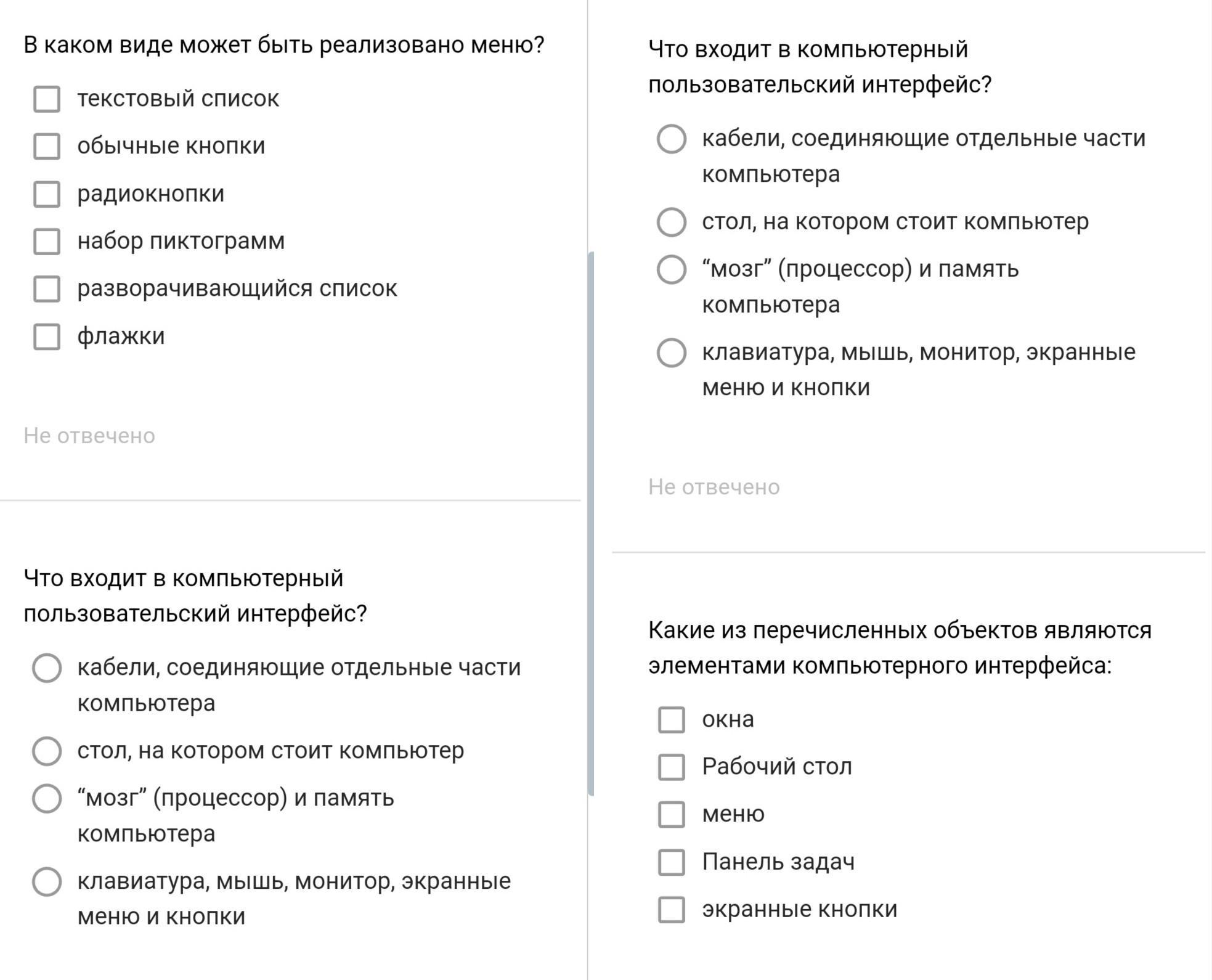 Что из перечисленного является рычагом клавиша рояля ножка стула струна чашка чая