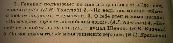 Составить предложение по схеме п а п