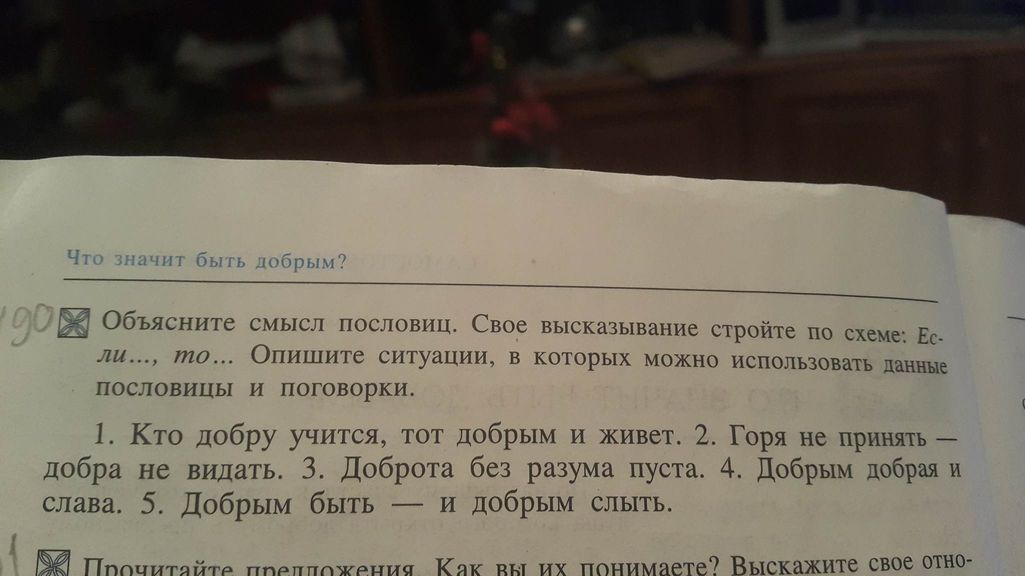 Помоги сделать русский