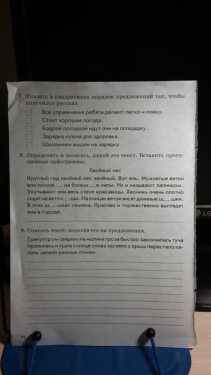 Указать порядок предложений. Определить и записать какой это текст. Указать в квадратиках порядок предложений так. Определите записать какой этот текст. Определите и запишите какие.