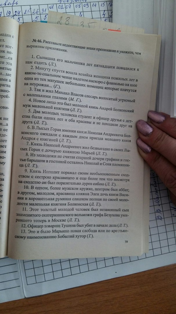 Русский язык 10 класс упражнение 13. Упражнение 46 по русскому языку 10 класс энциклопедический.