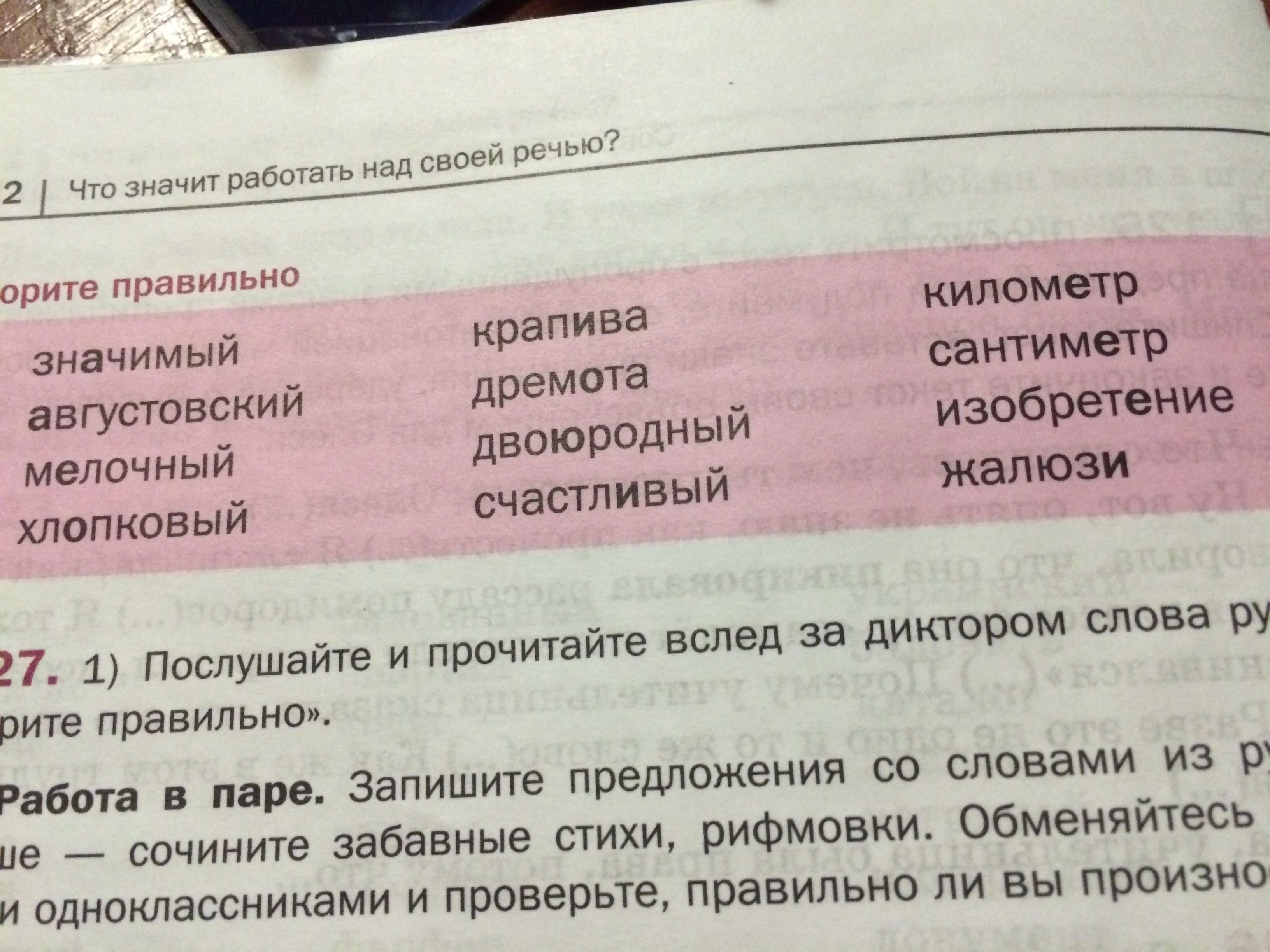 Балл составить предложение. Балл составить предложение