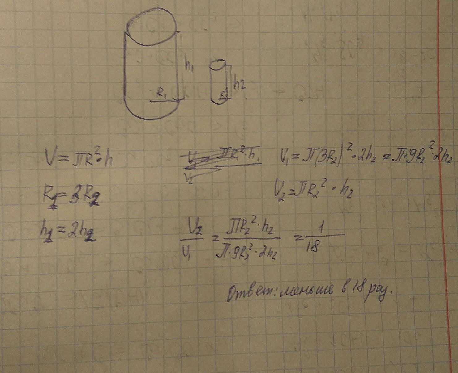Первая цилиндрическая кружка вдвое выше второй