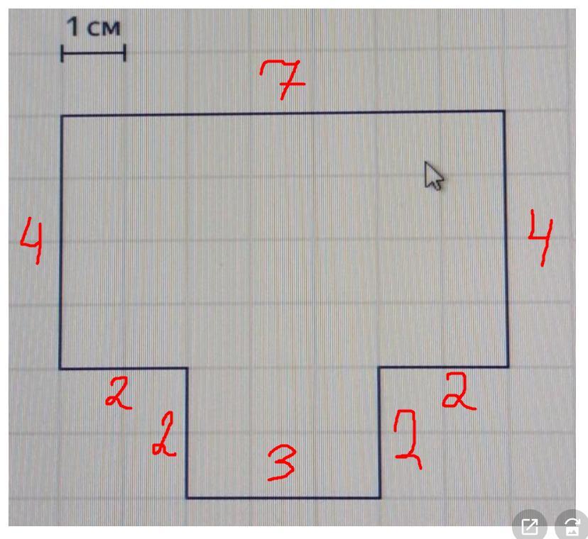 Найди периметр красного контура по рисунку если известно что соединили квадрат и равносторонний 7 см