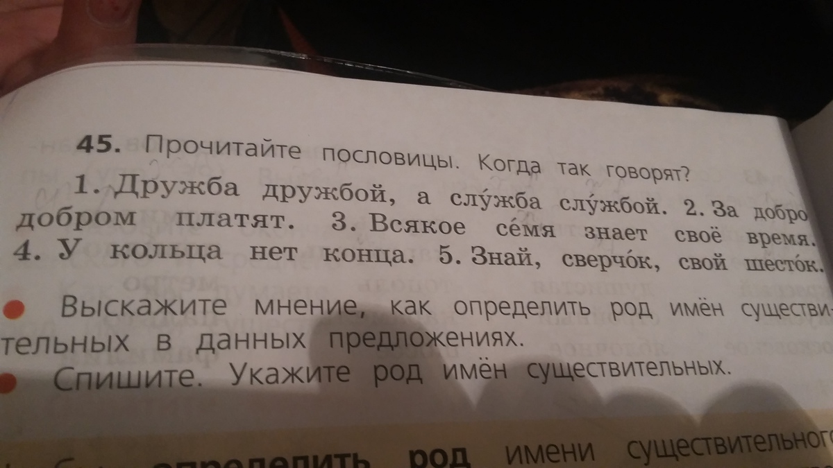 дружба дружбой а служба службой род имен. дружба дружбой а служба службой род имен. аргумент худой мир лучше доброй ссоры. дружба дружбой а служба службой.