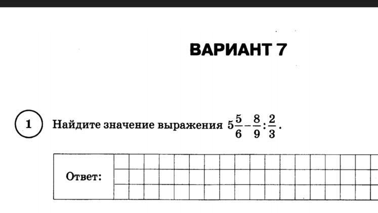 Значение выражения 5 8 5 6. Найдите значение выражения 9 5 9 10-3 5 ВПР. Найдите значение выражения 5/6+3 2/9-1/18 ВПР ответ. Найдите значение выражения 3/7+8 2/3-2/21 ВПР ответы. Найдите значение выражения 5/6+3 целых 2/9-1/18 ВПР.