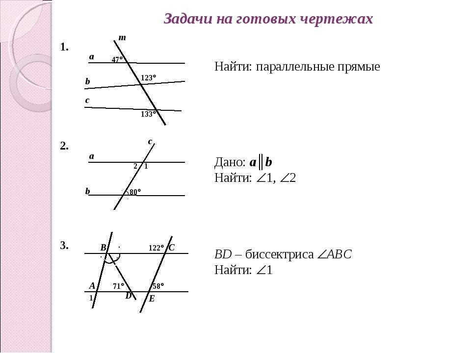 Параллельность прямых задачи на готовых чертежах. Задачи на признаки параллельности прямых 7 класс по готовым чертежам. Задачи на параллельные прямые и секущая 7. Признаки параллельности прямых чертежи. Задачи по готовым чертежам параллельные прямые 7 класс.