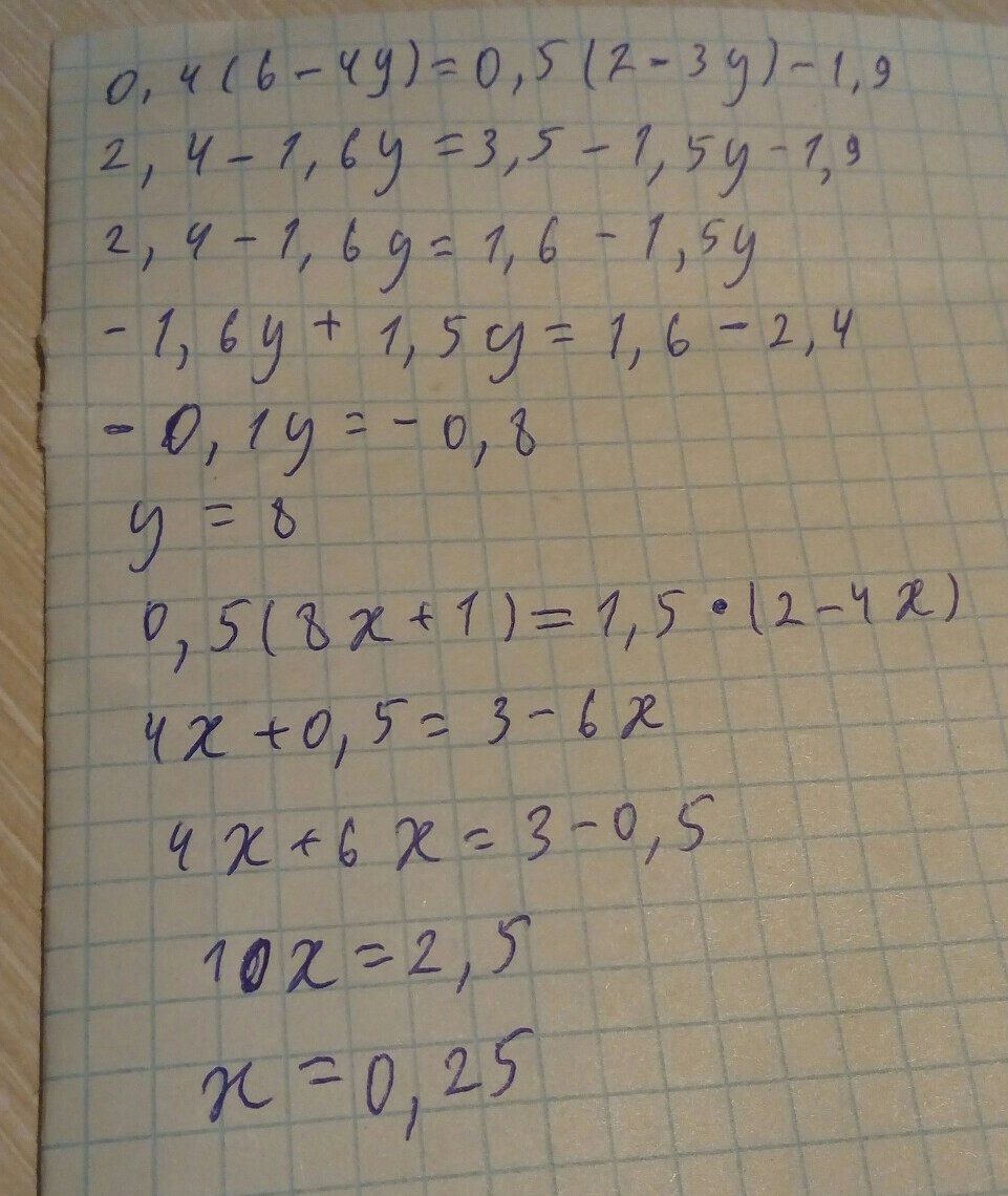 0,4(Х-3)-1,6=5(0,1х-0,5)