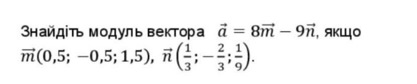 Найдите модуль вектора a⃗. Как найти модуль вектора. Вычислите в модуле 6,26 / модуле -0,5. Найти модуль вектора -4а a 10 6 b 19 6.