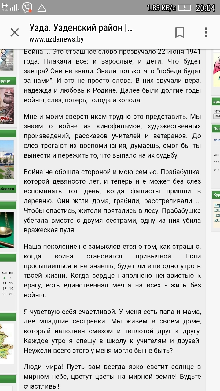 Што такое шчасце