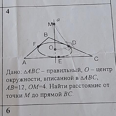 Md 13 найти mc. Дано: а (авс), асв=90°, ас=4, мd=3 найти: мс. Прямая а перпендикулярна плоскости авс угол асв 90 ас 4. Md 13 найти mc. Прямая а перпендикулярна плоскости авс найти мс.