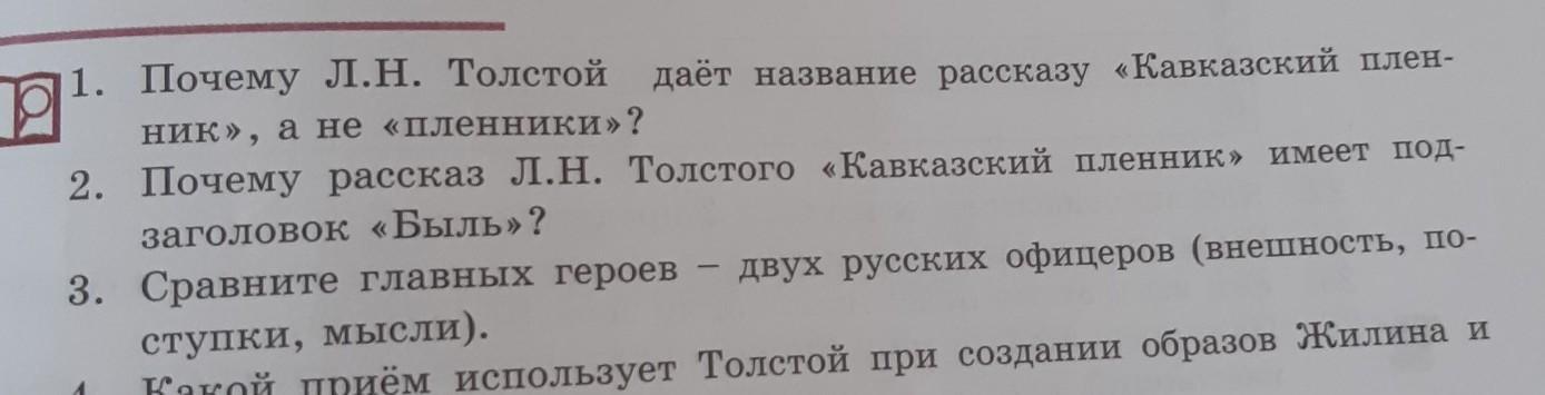 Почему рассказ называется мальчики. Юцзунь как называется рассказ про святлячка.