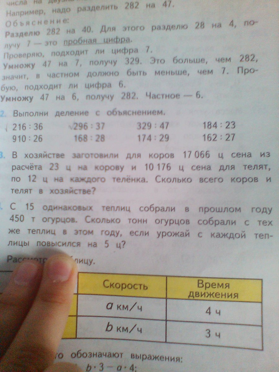 На ферме 126 коров и 258. В хозяйстве для коров 17066 ц сена из расчета 23 на корову и 10176. В хозяйстве для коров 17066 ц сена из расчета. Решение задачи в хозяйстве заготовили для коров 17066 ц сена. В хозяйстве заготовили для коров 17.