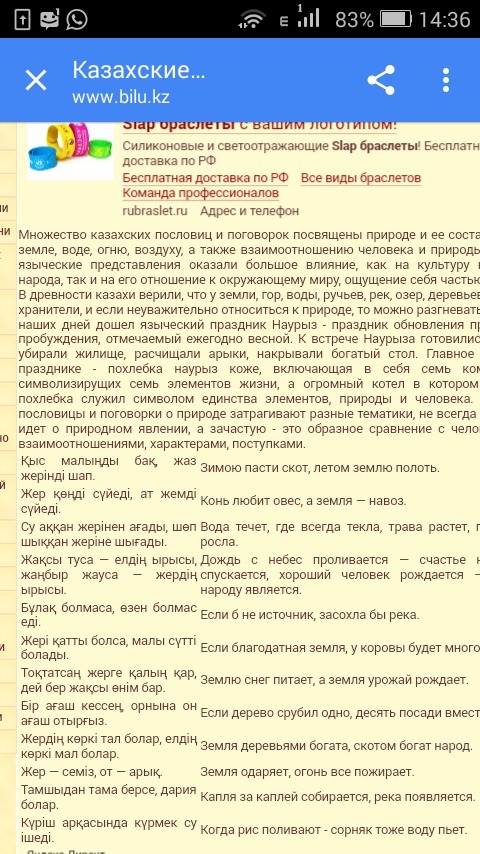 Пословицы и поговорки на казахском языке. Казахские поговорки. Английские пословицы и поговорки. Казахские пословицы. Казахские пословицы о дружбе.