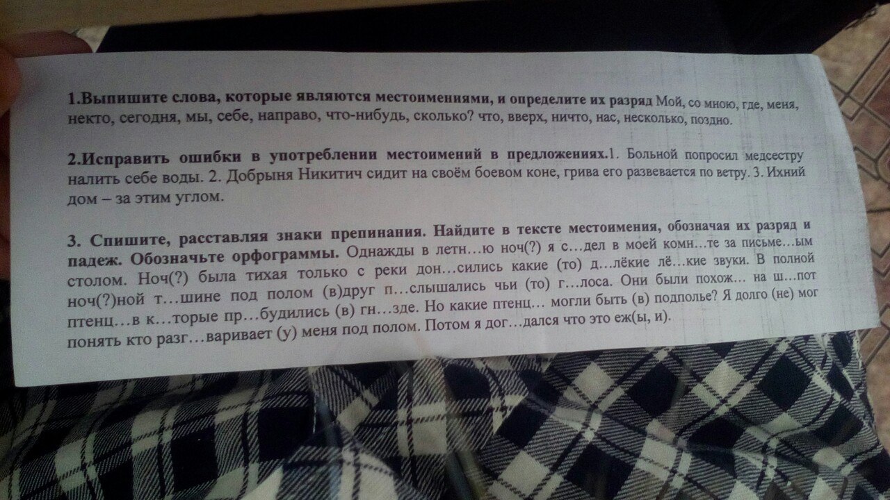 Болен предложение. Исправьте ошибки в предложениях больной попросил.