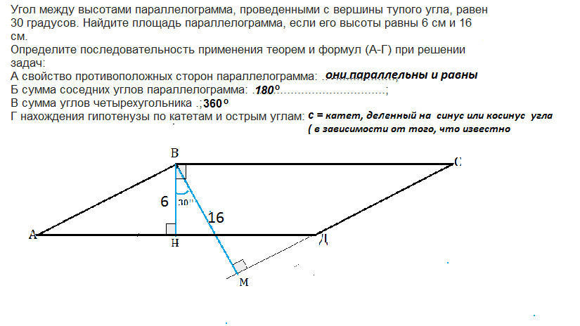 На рисунке авсд параллелограмм диагонали которого равны 7 и 9 используя данные указанные