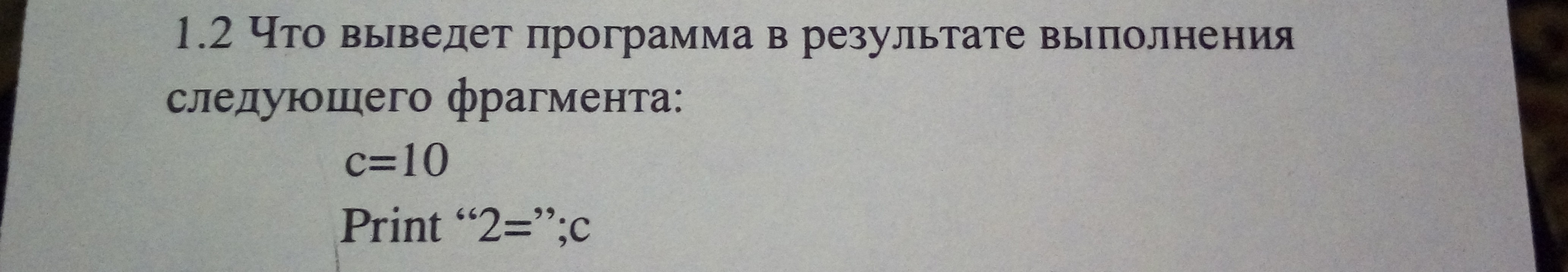 Что выведет программа 5 5