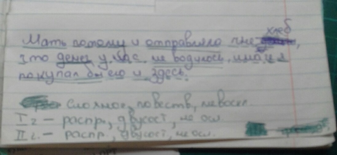 Выпишите 3 сложных предложения. Выпишите из рассказа бронзовая птица в 3 сложных предложения.