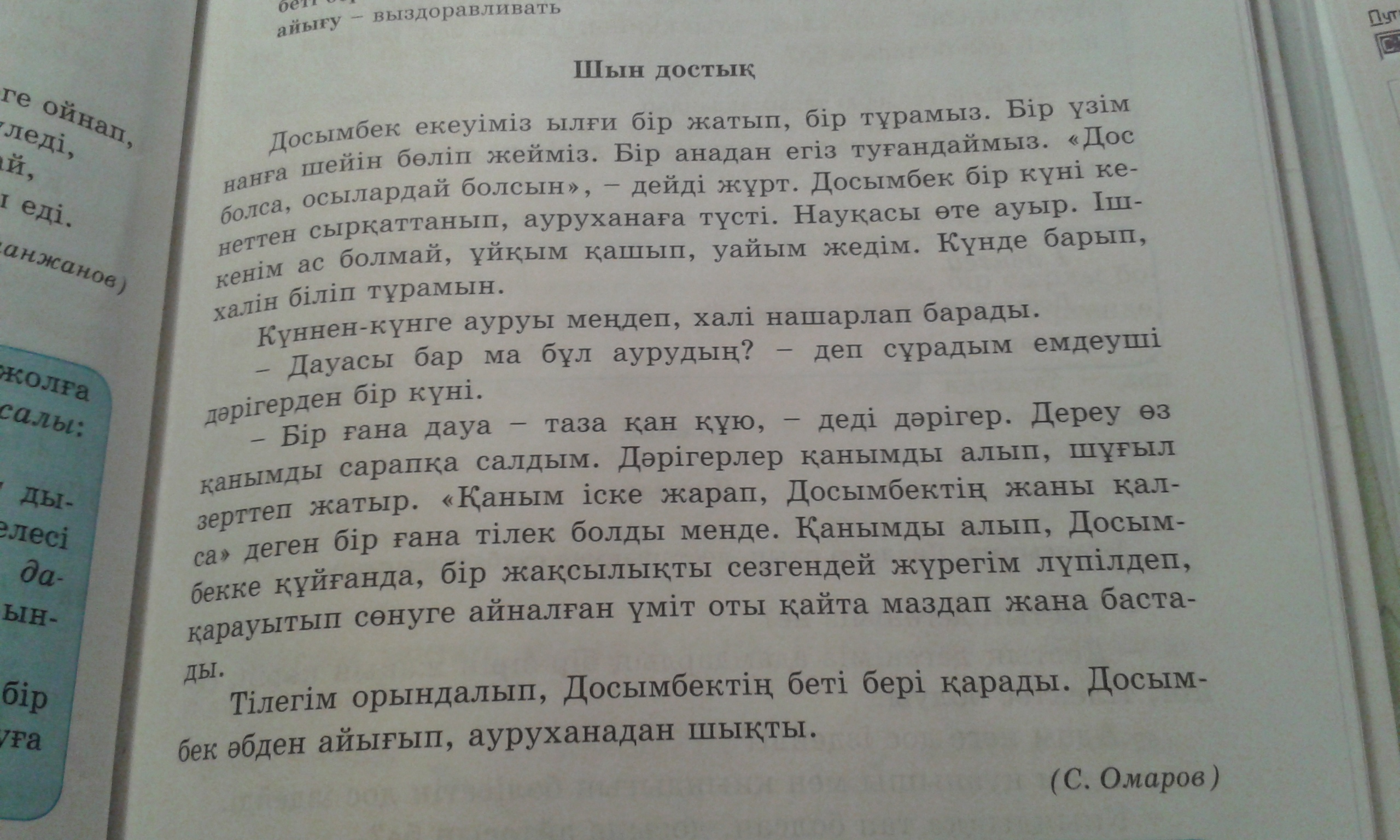 История 5 класс 23 пересказ. Пересказ сути текста. Изложение средние. Краткий пересказ сделать онлайн. Пересказ объёмного текста.