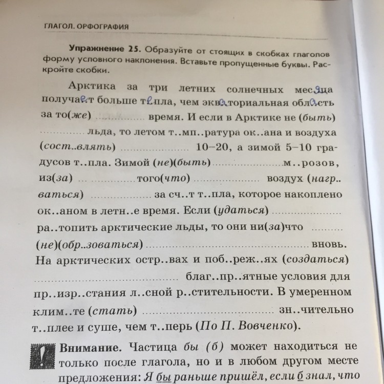 Предложения раньше. Океан составить предложение.