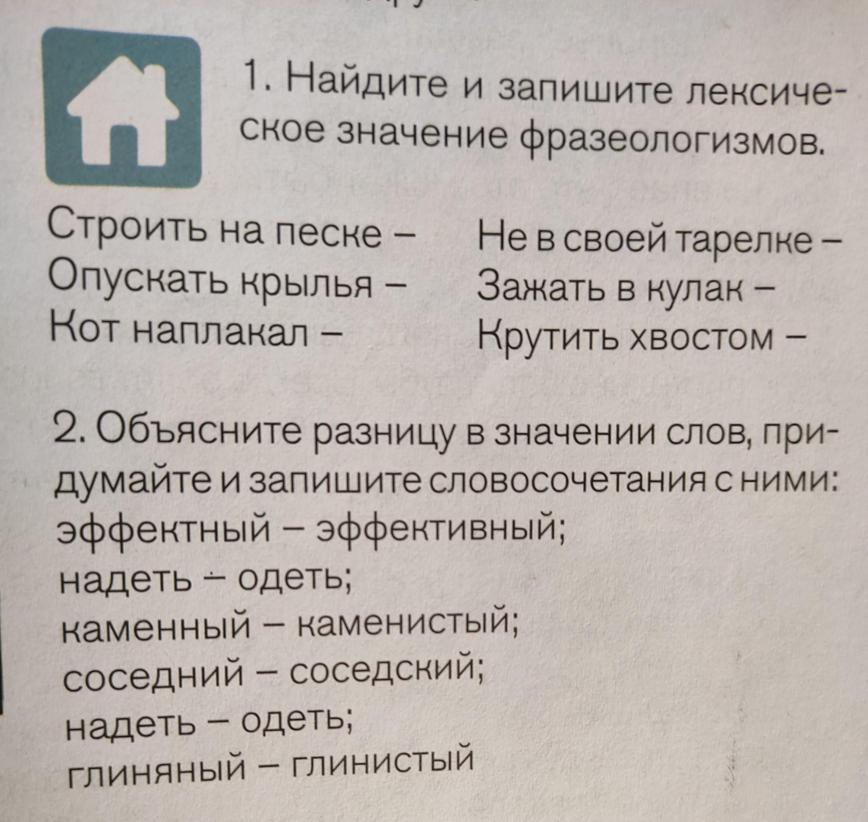 Стукнуть кулаком по столу значение фразеологизма