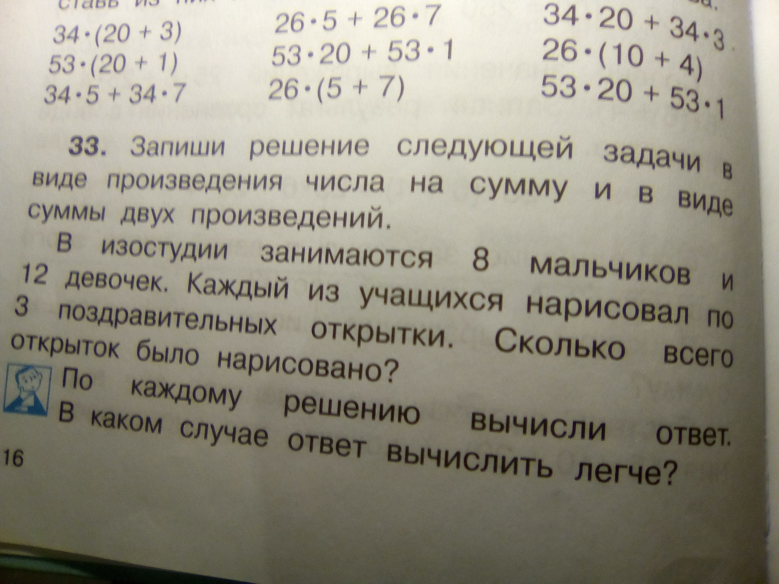 Папа помоги решить задачу. Определите последнюю цифру произведения 689 13.