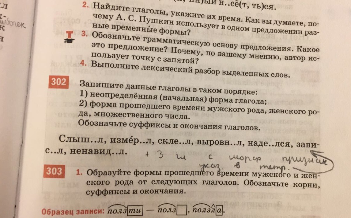 Запиши глаголы в форме прошедшего времени. Запиши данные глаголы в указанных формах. Запиши глаголы обозначь в них основы. Запишите глаголы обозначьте в них основы. Запиши глаголы значения которых даны.