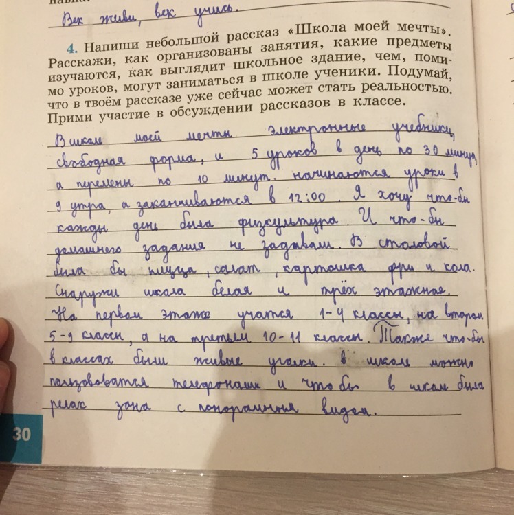 Расскажите что вы знаете об английской кухне используя в качестве плана следующие вопросы