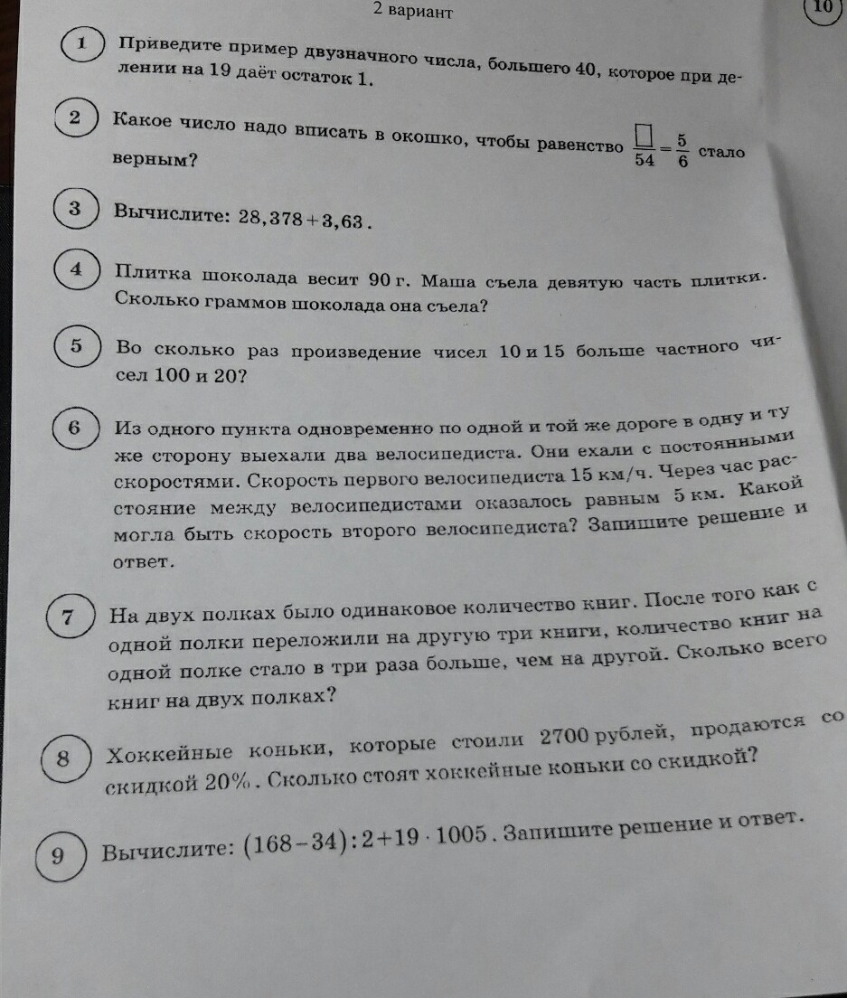 Плитка шоколада весит 120 грамм маша съела восьмую часть плитки. Плитка шоколада весит 120 грамм маша съела. Какое число надо вписать. Плитка шоколада весит 120 грамм маша съела. Найди 3/4 от 200 грамм.