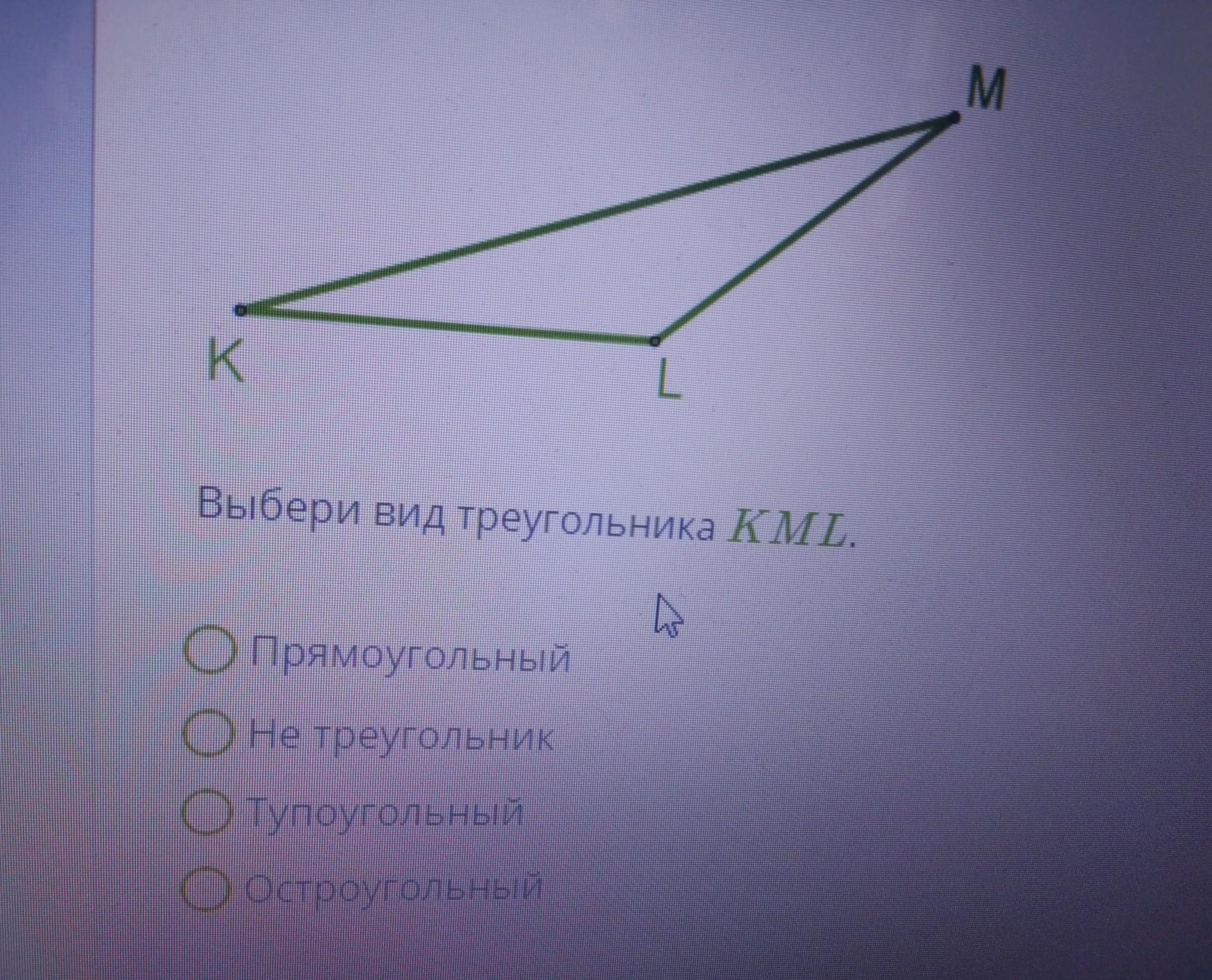 Дано определите вид треугольника