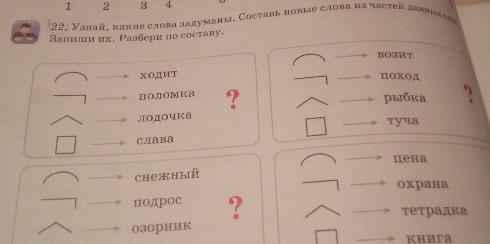 Разбор слова снежный. Составь новые слова, запиши. Лодочка разбор по составу. Лодочка разбор слова по составу. Заснеженный разбор слова по составу.