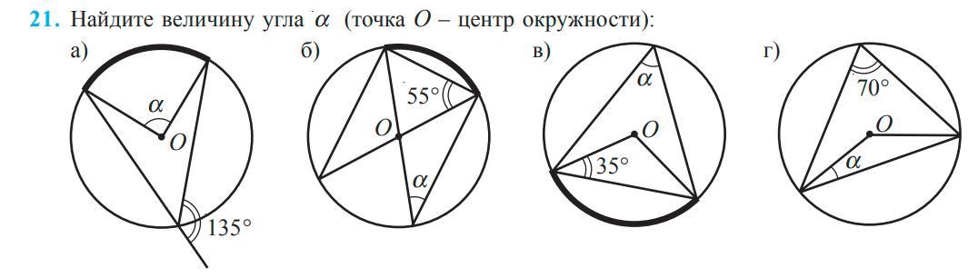 Найти величину угла c