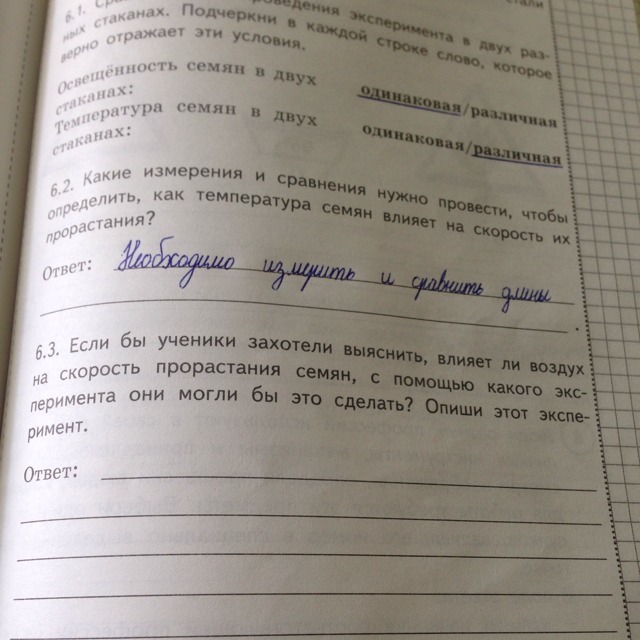 Предложите пример возможных изменений запишите свой ответ. Какие измерения и сравнения нужно. Какие измерения и сравнения нужно провести чтобы определить. Какие измерения и сравнения нужно провести чтобы. Какие измерения и сравнения нужно провести чтобы определить как.