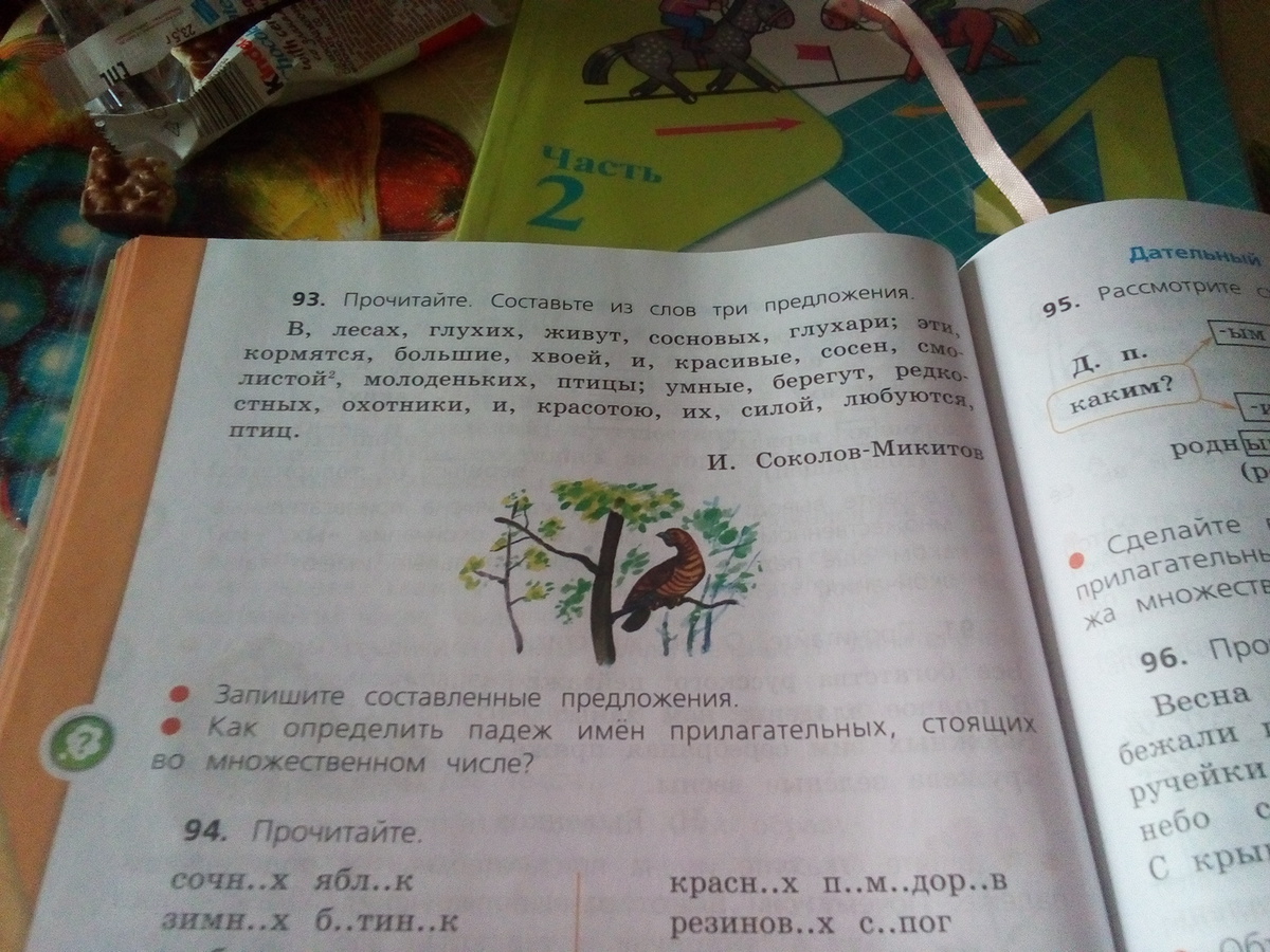 Прочитайте составьте предложения. Предложение со словом снизу. Предложение со словом сверху и снизу. Предложение со словами сверху снизу. Предложение со словом огорчать.