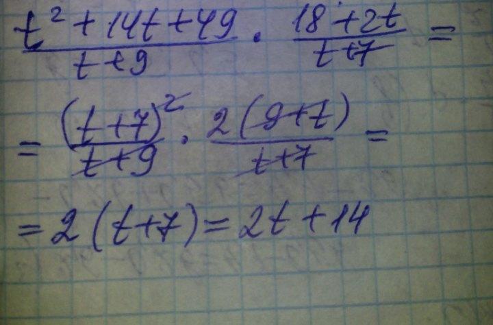 Найдите значение выражения при t 7 12. Выполни умножение алгебраических дробей 2x*x^2-16. -4t^2+16t^4+1. Вычисли разность дробей t t-2 2t t2-4. 8t + 2 - (5 + 7t) - 4t.